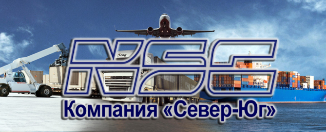 Международные грузовые перевозки ОАЭ в Россию от компании Север-Юг